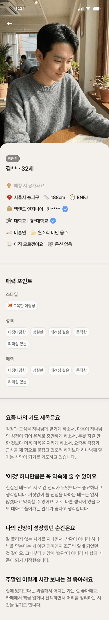 카나 프로필